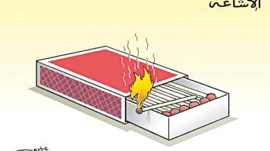 الإشاعة