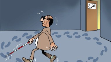 أين المخرج؟