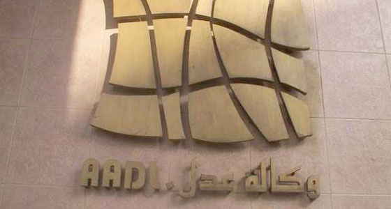 La publication des résultats du traitement des dossiers AADL débutera le 24 novembre