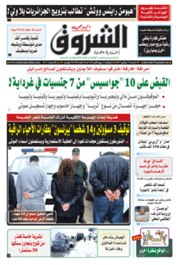 السبت 14 جانفي 2017