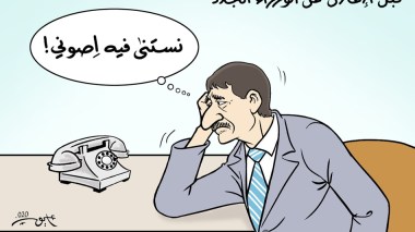 الوزراء الجدد..