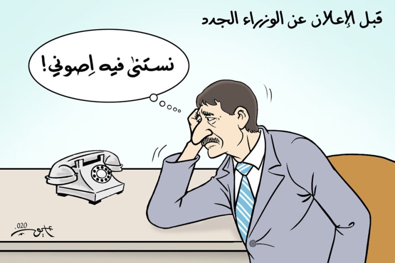 الوزراء الجدد..