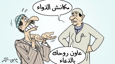 الدواء