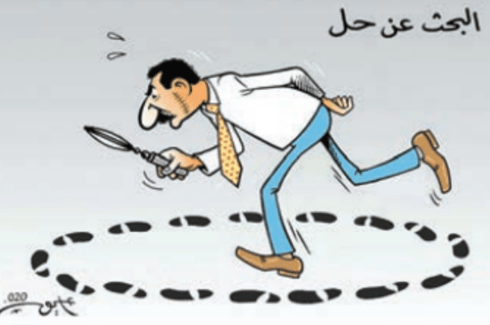 البحث عن حل