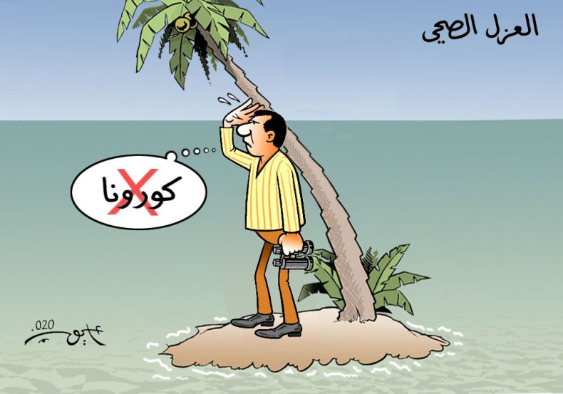 العزل الصحي