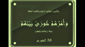 البُعد المقاصدي في الاجتهاد السّياسي