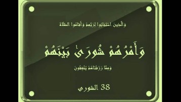 البُعد المقاصدي في الاجتهاد السّياسي