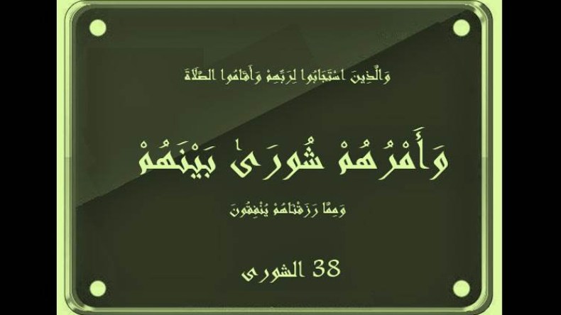 البُعد المقاصدي في الاجتهاد السّياسي