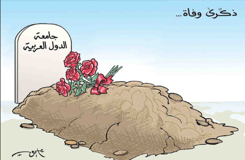 جامعة الدول العربية