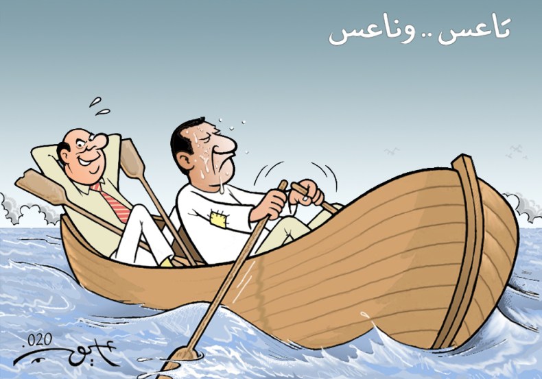 تاعس.. وناعس