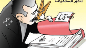 قضايا الفساد