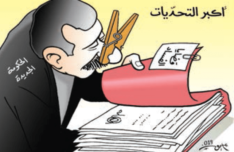 قضايا الفساد