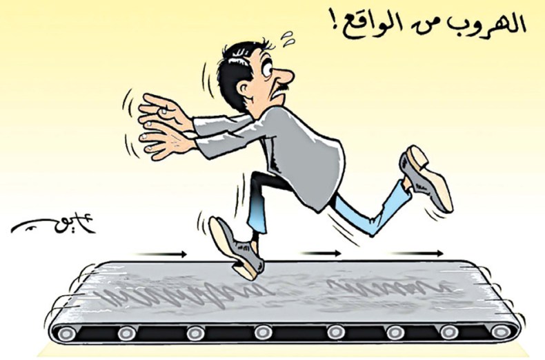 الهروب من الواقع