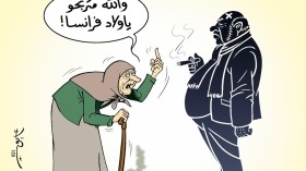 أولاد فرنسا!