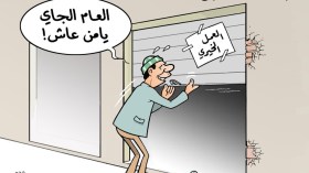 العمل الخيري