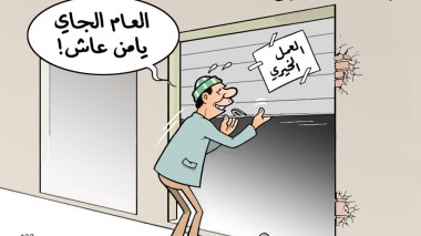 العمل الخيري