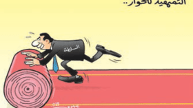 التمهيد للحوار..