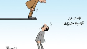 أرضية مشتركة!