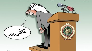 الجامعة العربية