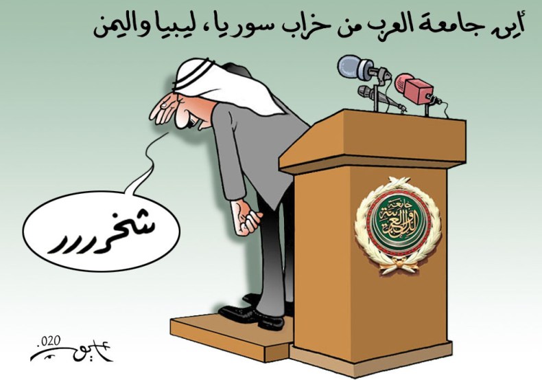 الجامعة العربية