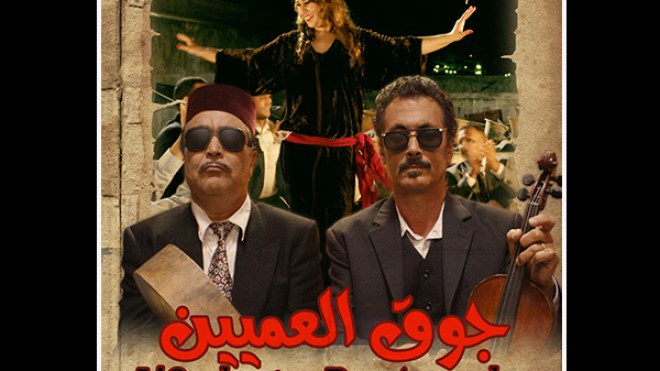 جوق “العميين” يحقق الإبهار البصري