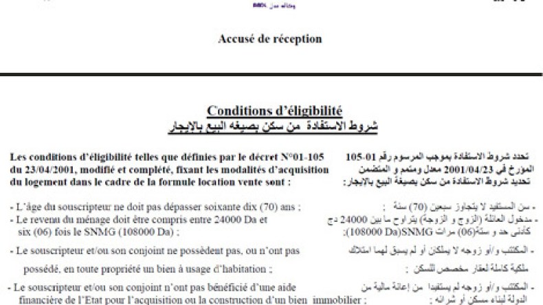 رفض 160 ألف ملف في برنامج “عدل 2”