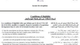 15مليون محاولة تسجيل في موقع “عدل” خلال يومين