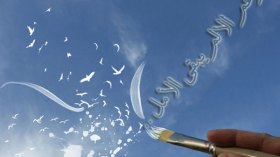 لا تُحاصروا مساحة الأمل