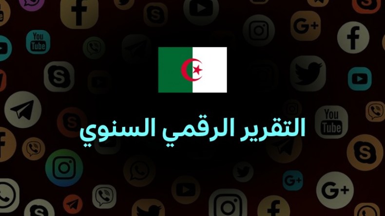 هذه آخر إحصائيات مستخدمي الانترنيت وشبكات التواصل بالجزائر