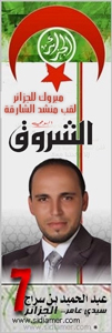 Abdelhamid Ben Serradj, lauréat du concours de récitation du Coran à El Charika : « Merci à toute l’Algérie… je n’oublie pas le soutien de Echorouk »