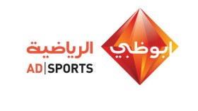 أبو ظبي الرياضية تفوز بحقوق كأس ايطاليا ومباريات “الأدزوري”