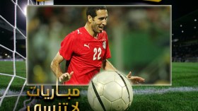 أبو تريكة قهر دروغبا ثم إيتو