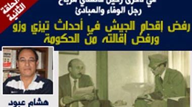 Hicham Aboud témoigne : “Kasdi Merbah a refusé de faire participer l’armée aux événements de Kabylie, comme il a refusé son limogeage de la tête du gouvernement”