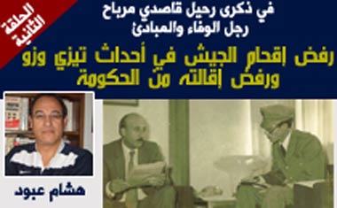 Hicham Aboud témoigne : “Kasdi Merbah a refusé de faire participer l’armée aux événements de Kabylie, comme il a refusé son limogeage de la tête du gouvernement”