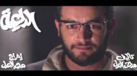 “الداعية” مسلسل يُكرّس كراهية القنوات العلمانية للإسلاميين في مصر