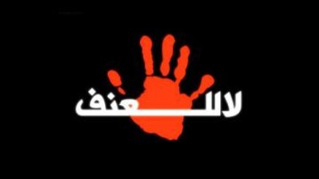 تبعات ثقافة الإنكار