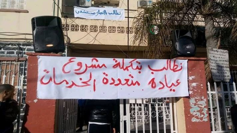 سكان أهل القصر بالبويرة يهدّدون بإضراب عام بسبب تأخر مشروع العيادة