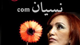 طوابير على “نسيان كوم” ومستغانمي تستقبل على طريقة النجوم