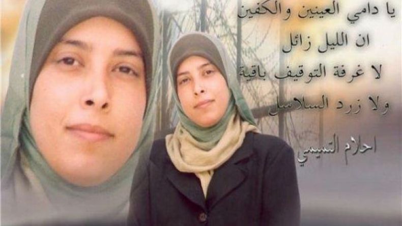 أحلام التميمي.. أول امرأة تنضم لكتائب القسام