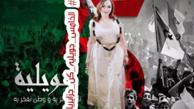 وزارة الثقافة تتجه لإقرار نصّ قانوني لتأسيس يوم وطني للموروث الجزائري