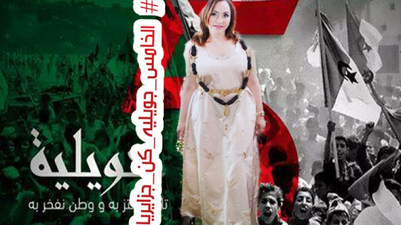 وزارة الثقافة تتجه لإقرار نصّ قانوني لتأسيس يوم وطني للموروث الجزائري