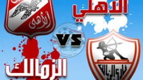 حرب‮ ‬كلامية‮ ‬حادة‮ ‬بين‮ ‬الزمالك‮ ‬والأهلي‮ ‬من‮ ‬أجل‮ “‬فريق‮ ‬القرن‮”