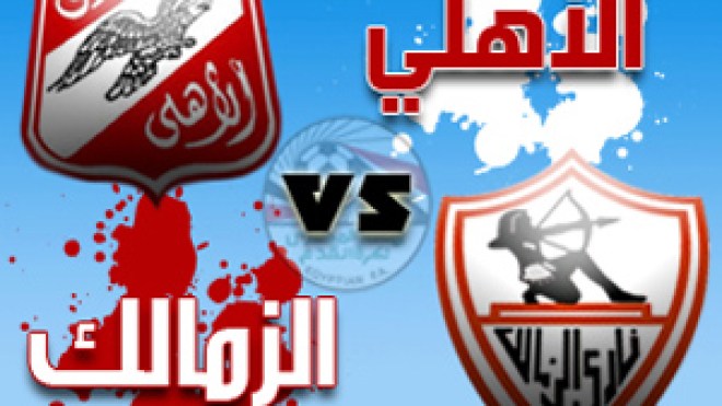 حرب‮ ‬كلامية‮ ‬حادة‮ ‬بين‮ ‬الزمالك‮ ‬والأهلي‮ ‬من‮ ‬أجل‮ “‬فريق‮ ‬القرن‮”