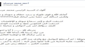 نجل مرسي يخاطب والده: “ارتقيت وكم من حاسدٍ غضب”!