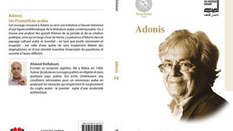 أحمد دلباني يرصد محطات التلاقي بين الشرق والغرب