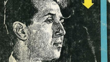 الرّدّة الثورية