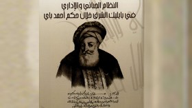 لهذه الأسباب فشلت مقاومة احمد باي
