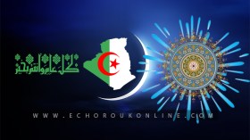 الجزائر تُعلن الثلاثاء أول أيام عيد الفطر المبارك