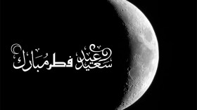 الجمعة أول أيام عيد الفطر بالجزائر