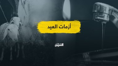 أزمات العيد.. تحقيقات رسمية وشكوك حول “مؤامرة”